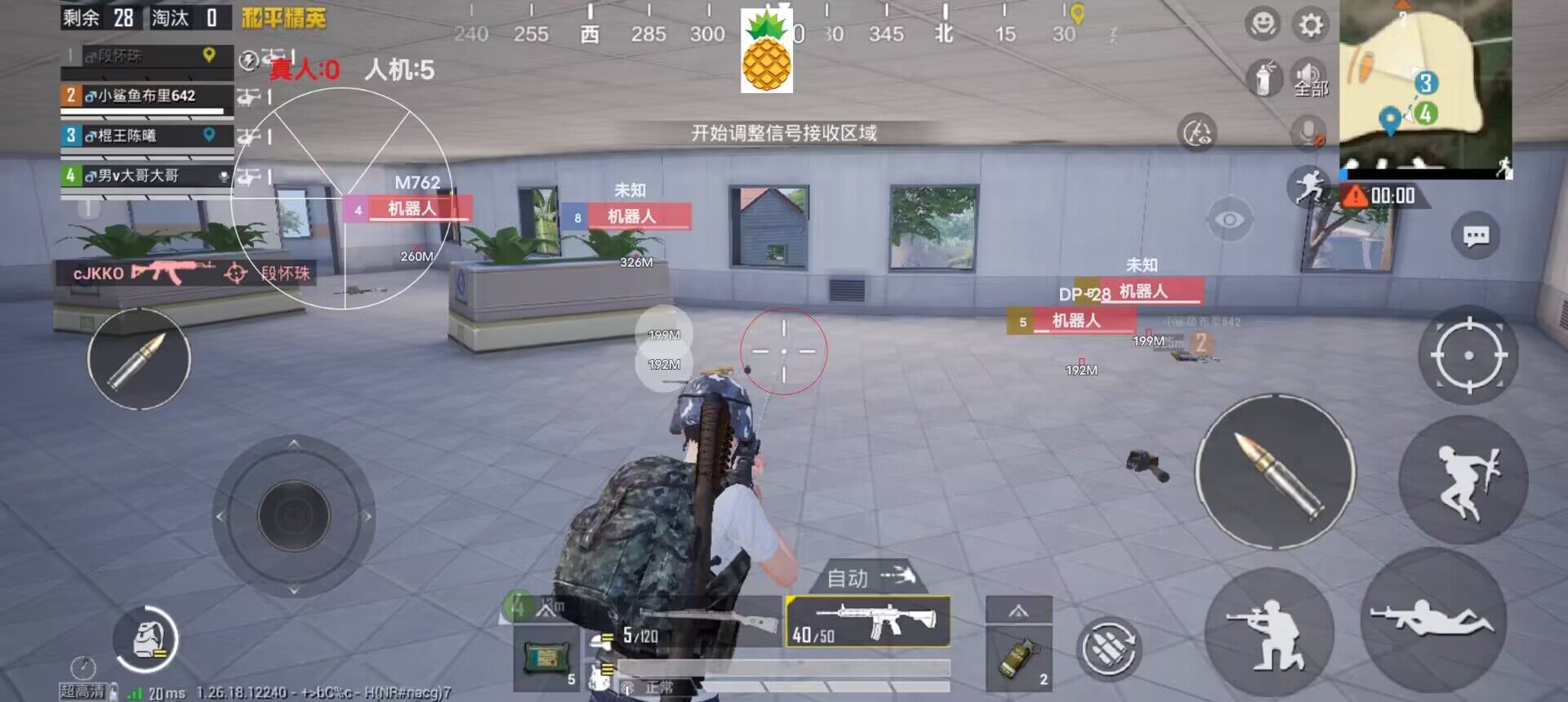 和平精英免费防封软件 - 无门槛直装辅助推荐