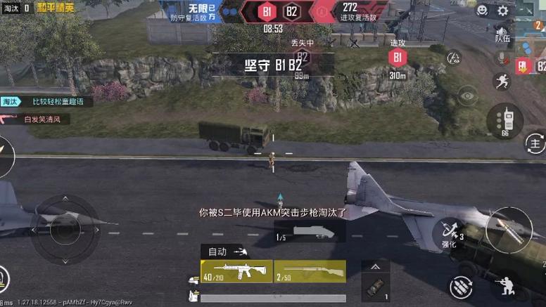 和平精英辅助 - 吃鸡辅助工具 - 自动锁敌追踪功能强大
