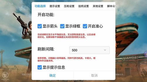 直装和平精英免费科技 - 秒启透视挂无需配置