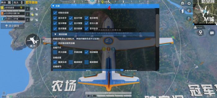 和平精英挂开挂神器软件 - 热门辅助组合版本合集